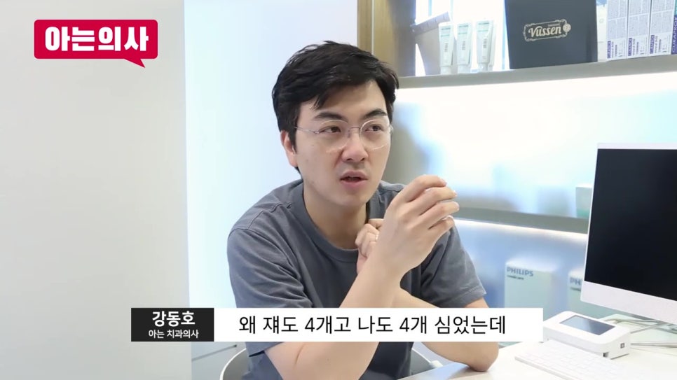 신림치과, 저가임플란트 광고는 함정이다? 관련 이미지 22