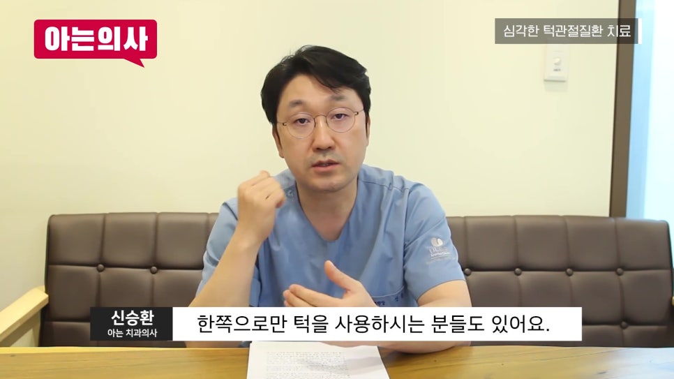 가락시장역치과 - 턱에서 소리 날 때 관련 이미지 38