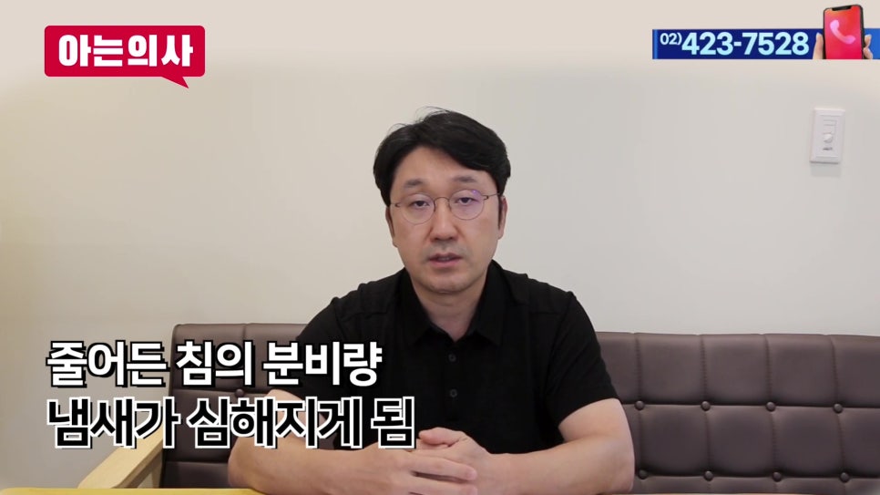 신림역치과 - 아침 입냄새 원인은 관련 이미지 7