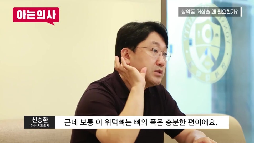 신림역치과, 상악동 거상술 왜? 관련 이미지 6