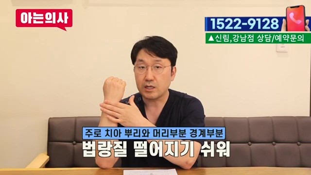 신림동치과, 충치없어도 이 시릴 수 있어 관련 이미지 27