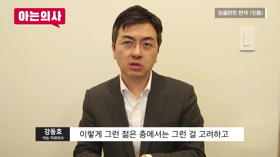 신림동치과 - 임플란트 변색, 다시 치료해야 할까 관련 이미지 14