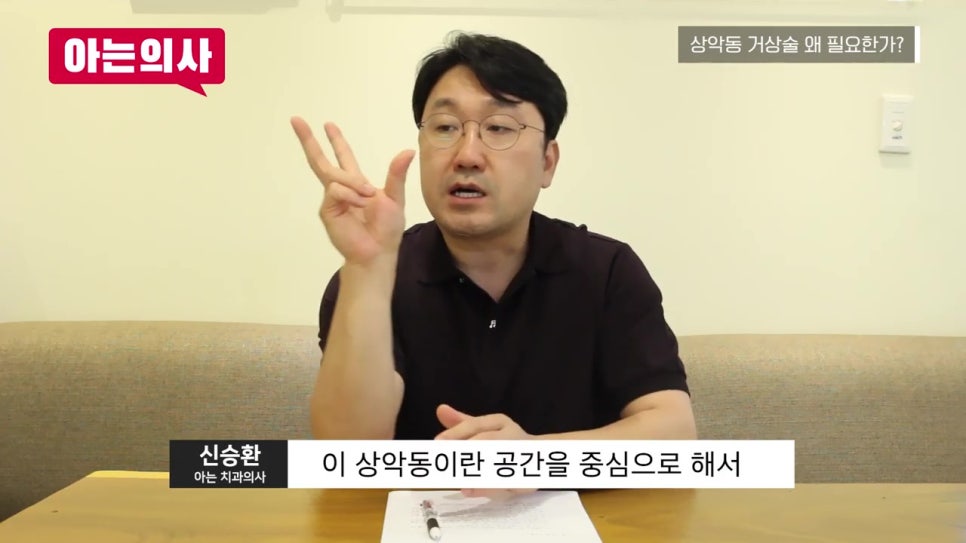 신림역치과, 상악동 거상술 왜? 관련 이미지 12