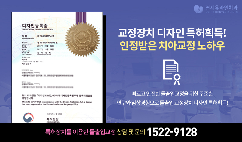 신논현역치과 뛰어난 가성비를 지닌 치아교정 관련 이미지 7