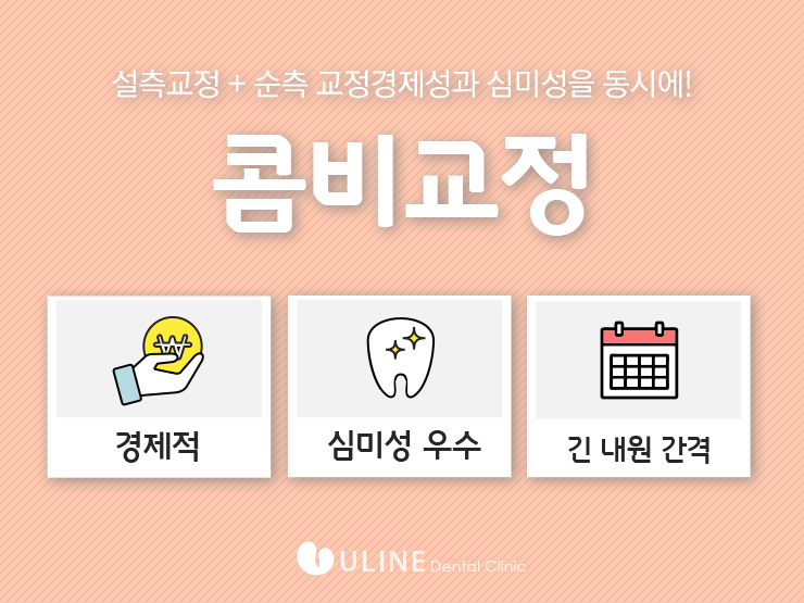 역삼동치과 이거할까 저거할까 고민된다면 관련 이미지 4