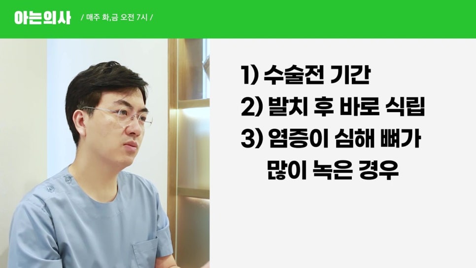 강남역임플란트치과, 치료기간이 사람마다 다르다? 관련 이미지 5