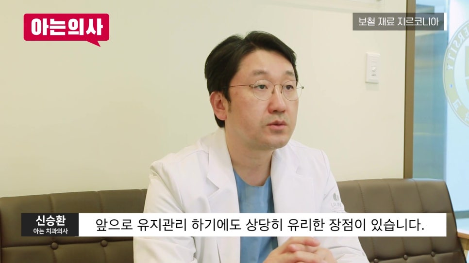 Songpa-gu Dental Implant Prostheses: Why Zirconia? image 20