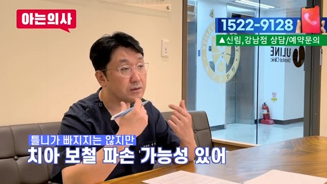 임플란트와 틀니, 얼마나 쓸 수 있을까? 가락동치과 관련 이미지 33
