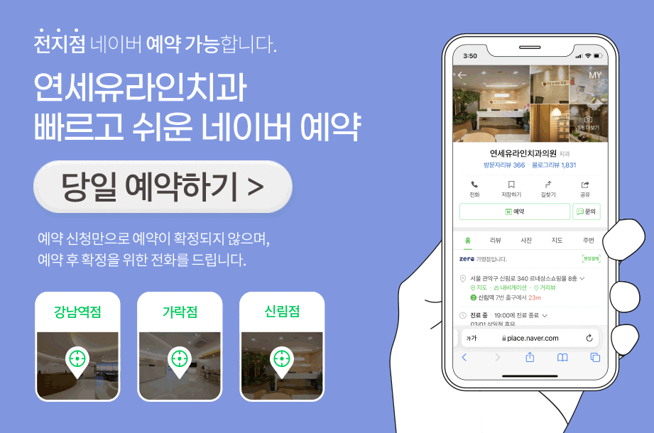 관악구치아교정, 빨리 끝내고 싶어? 관련 이미지 1