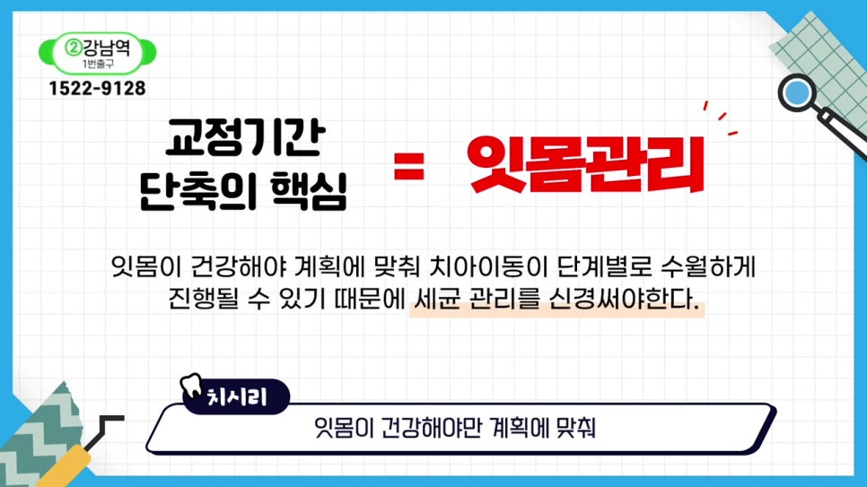 관악구치아교정, 빨리 끝내고 싶어? 관련 이미지 9