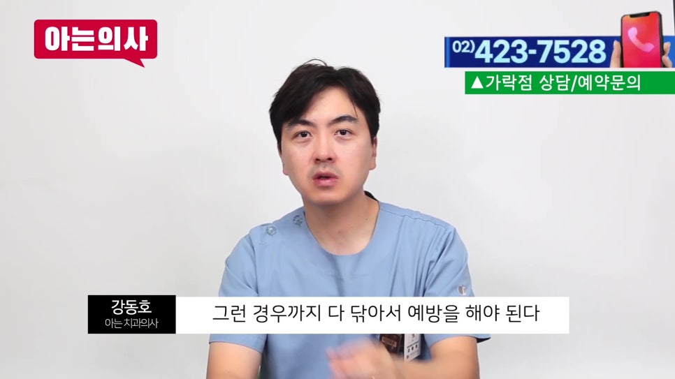 신림동치과 - 치실 안 쓰면 충치 생긴다? 관련 이미지 7