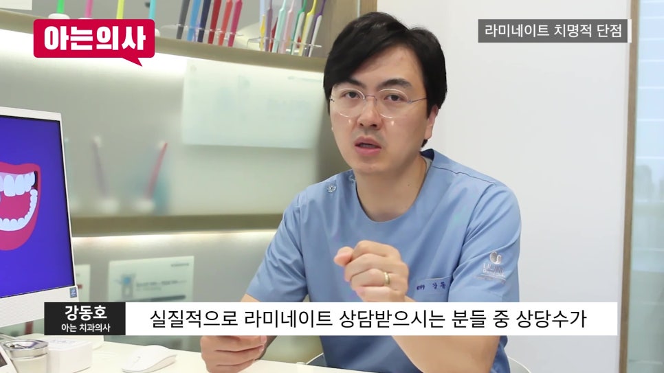 신림동치과 - 라미네이트가 필요한 진짜 케이스! 관련 이미지 6