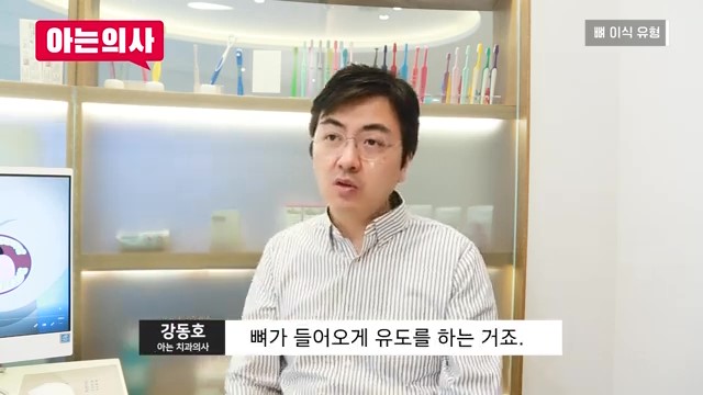 임플란트, 뼈이식 꼭 해야하는 케이스는? 관련 이미지 5