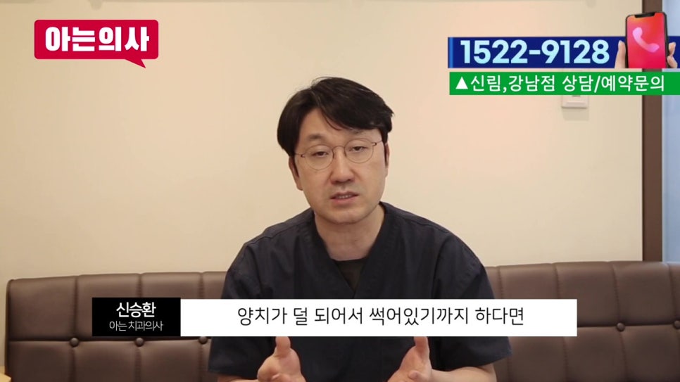 강남치과, 왜 자꾸 시리지? 관련 이미지 17
