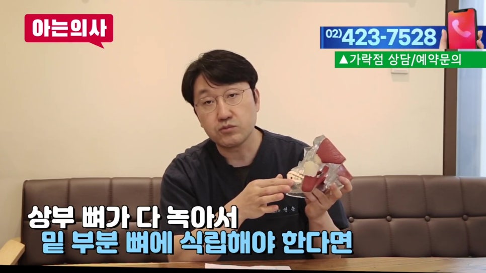 역삼역치과, 임플란트하면 되니.. 관련 이미지 19
