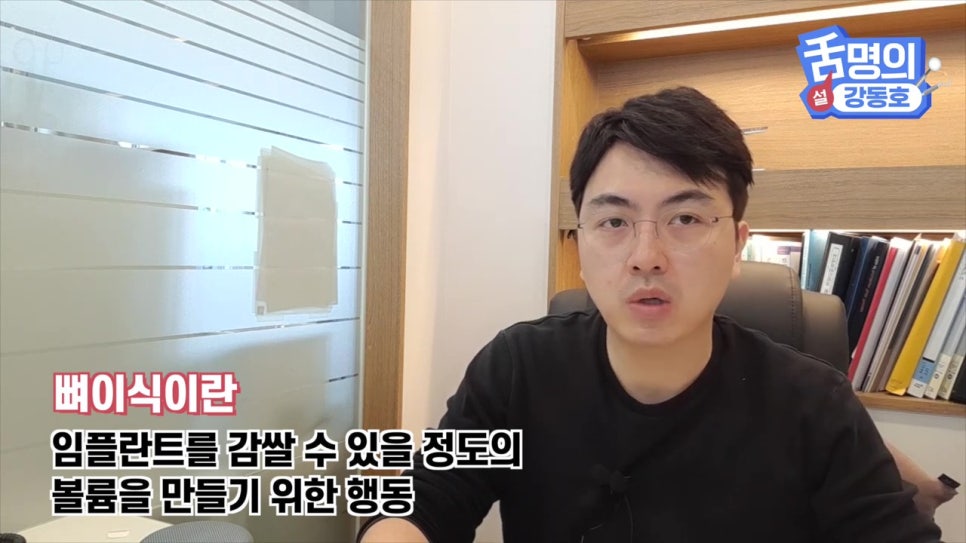 강남역임플란트, 뼈이식 왜 필요해? 관련 이미지 4