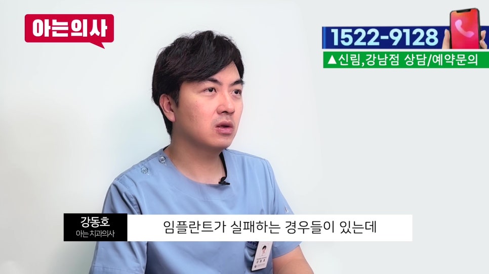 신림동치과 - 임플란트로 씹을때 통증이 생겼다면 관련 이미지 4