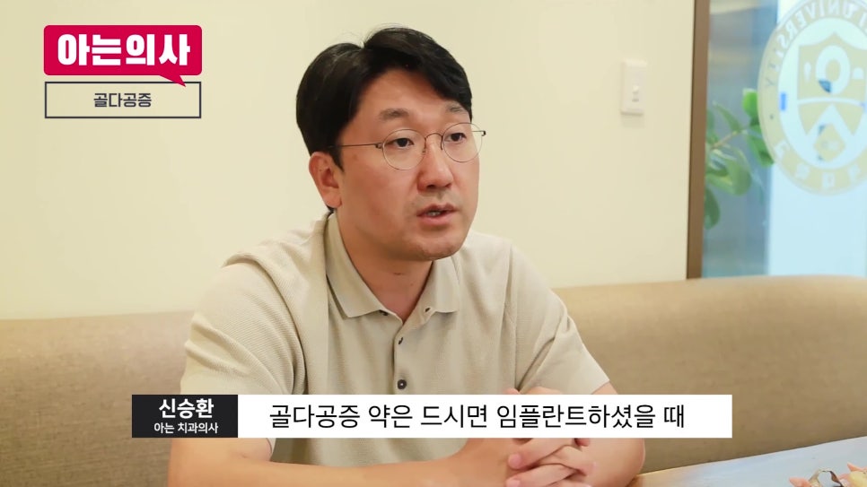 송파구가락치과 - 임플란트 전 꼭 말해야 하는 질환들 관련 이미지 17