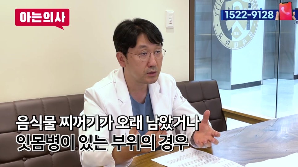 치아 사이 충치, 유일한 예방법 관련 이미지 25