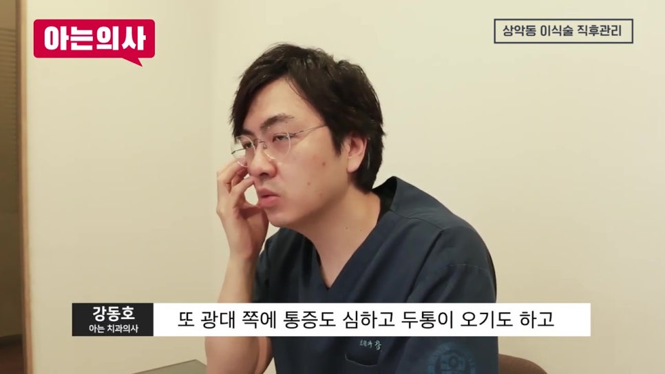 신논현역치과, 성공률을 높이려면 관련 이미지 31