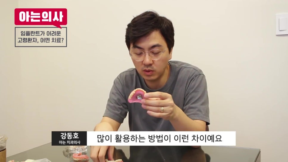 신림치과, 노인은 임플란트 안 돼? 관련 이미지 17