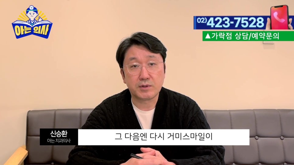가락동치과 - 웃을 때 잇몸이 너무 많이 보인다면 관련 이미지 16