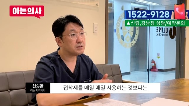 틀니 접착제가 도움 될까? 송파구가락동치과 관련 이미지 27