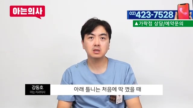 신림동치과 - 자꾸 빠지는 틀니 어떻게 해야할까요? 관련 이미지 6