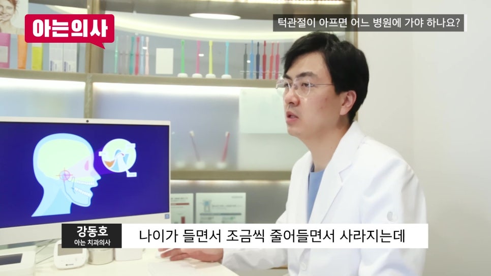 신림동치과 - 턱이 잘 안 벌어질 때 체크해야 할 점 관련 이미지 25