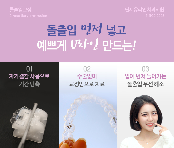 봉천동치과 돌출입교정 잡아주러 왔다 관련 이미지 5