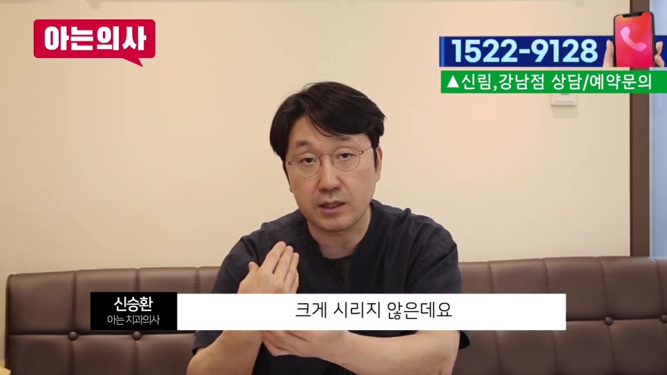 가락시장역치과 - 찬물 마시면 이가 시린 이유 관련 이미지 8