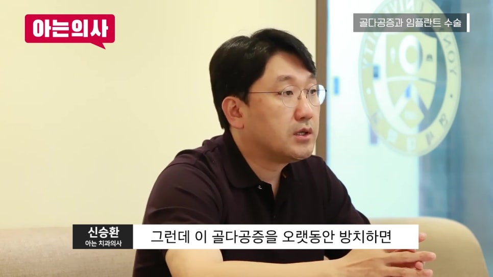 골다공증 환자, 임플란트 안 된다?! 관련 이미지 8