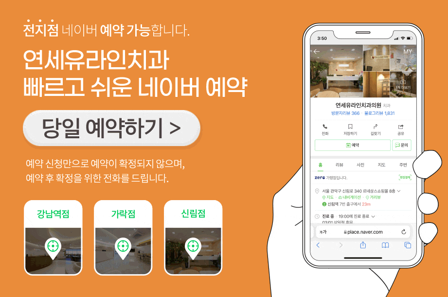 관악구치과 - 치아의 노화를 방지하려면? 관련 이미지 1