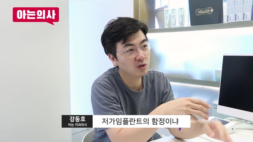 신림치과, 저가임플란트 광고는 함정이다? 관련 이미지 15
