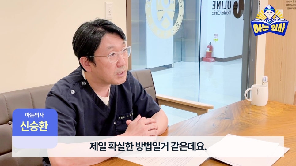 Garak Market Station Dental Clinic – When an Implant’s Root Becomes Visible image 5