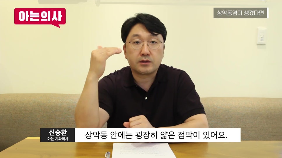Songpa-gu Dental Implants: Why Is a Sinus Lift Needed? image 24