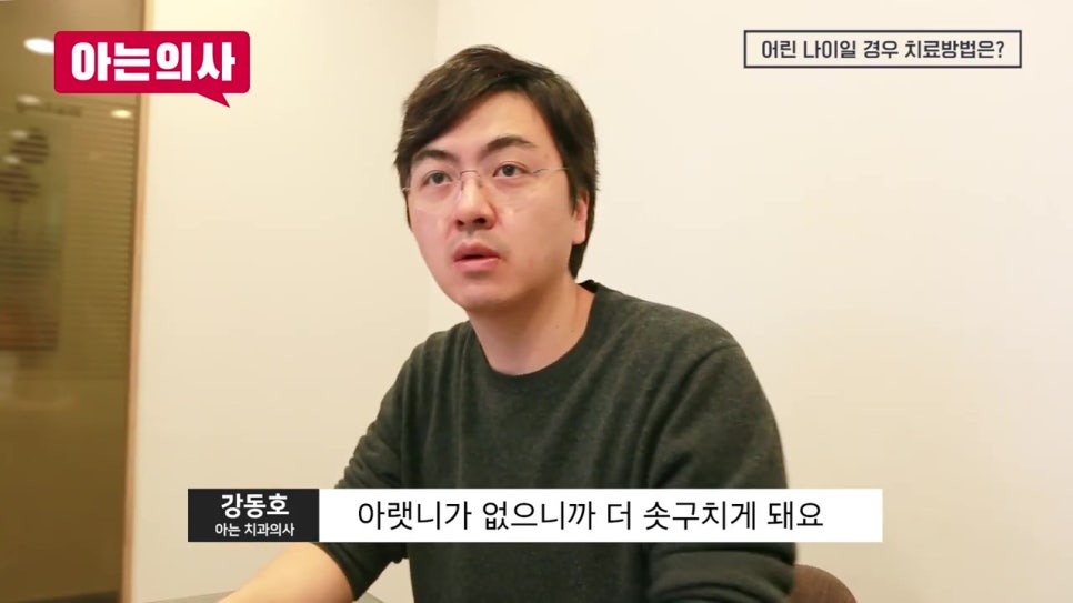 선천적인 치아결손, 해결방법은? 관련 이미지 18