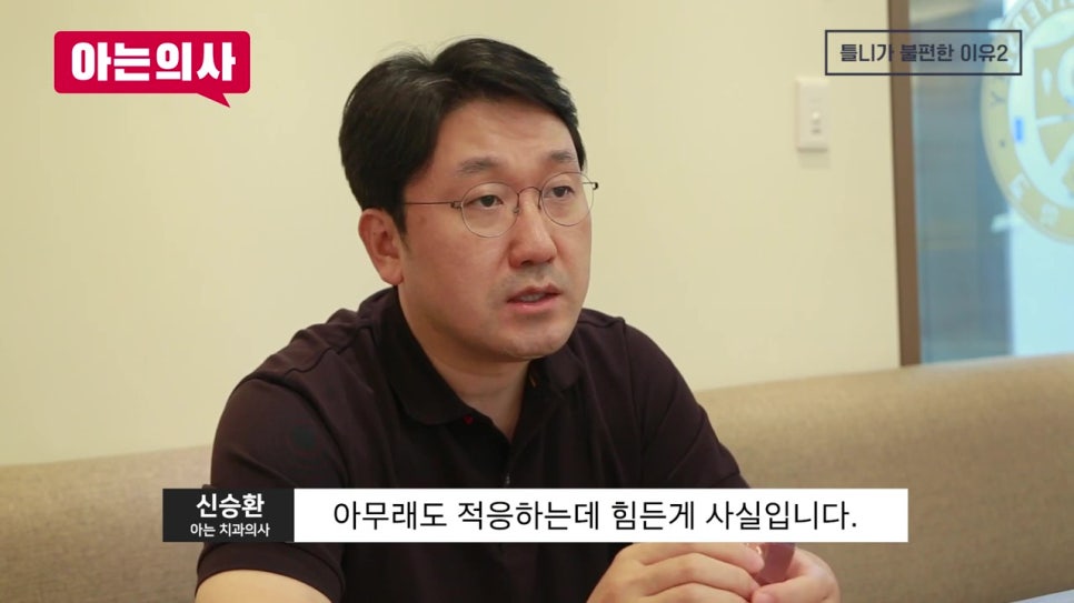 신림역치과, 왜 불편할까 관련 이미지 24