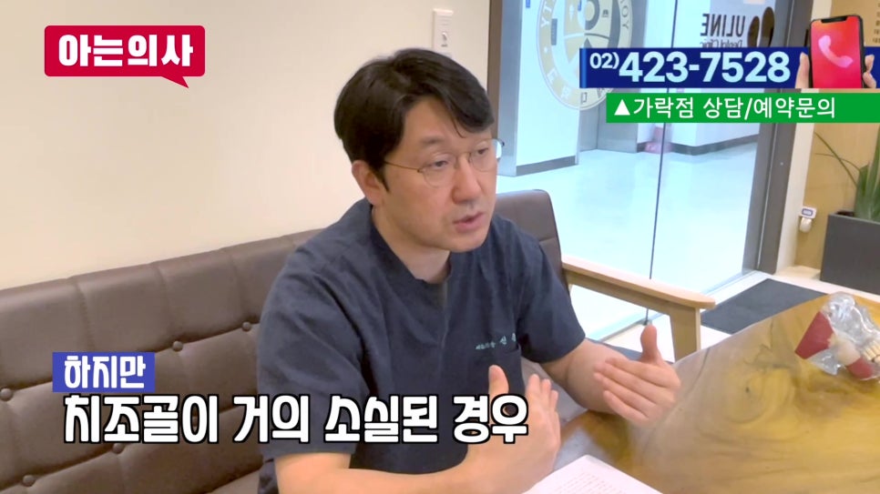 가락동치과 - 잇몸병, 끝까지 버티면.. 관련 이미지 12