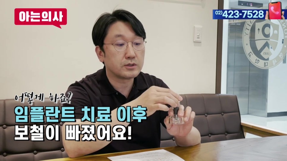 신림동치과, 내 임플란트 왜 빠졌지? 관련 이미지 3