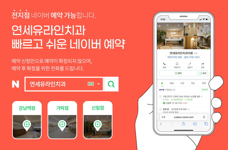 역삼동치과, 치료 한번으로 끝? 관련 이미지 1