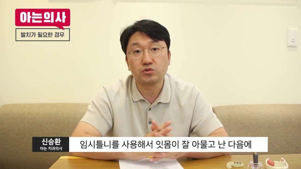 관악구치과에 몇번이나 가야할까 관련 이미지 34
