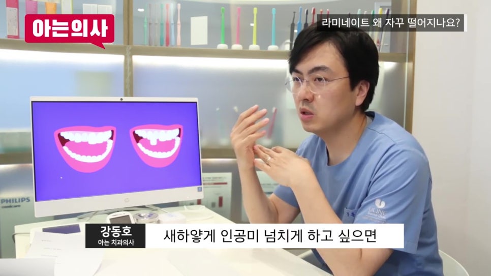 강남역라미네이트, 재치료 안 하려면 관련 이미지 30