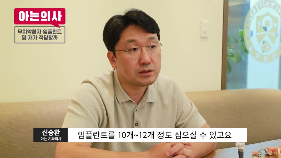 무치악, 임플란트 몇개 심어야 하지?! 관련 이미지 24