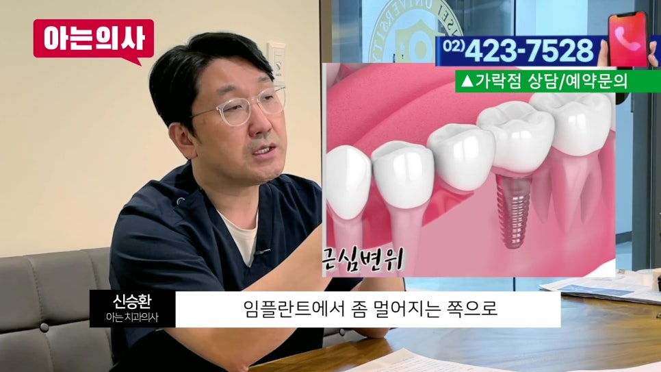 가락동치과 - 임플란트 음식물 끼임 왜 생길까? 관련 이미지 6