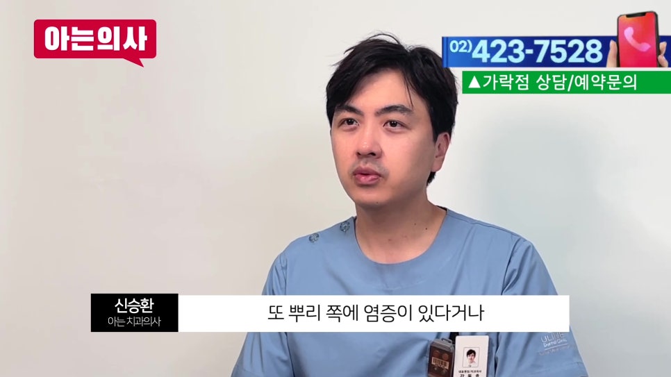 신림동치과 - 씹을 때 치통, 왜? 관련 이미지 2
