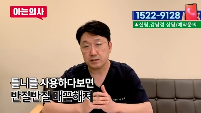 임플란트와 틀니, 얼마나 쓸 수 있을까? 가락동치과 관련 이미지 41