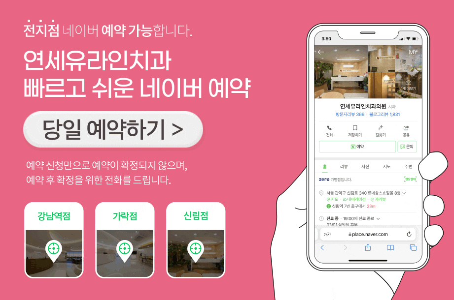 신림동치과, 스트레스 심하면 치아도.. 관련 이미지 1