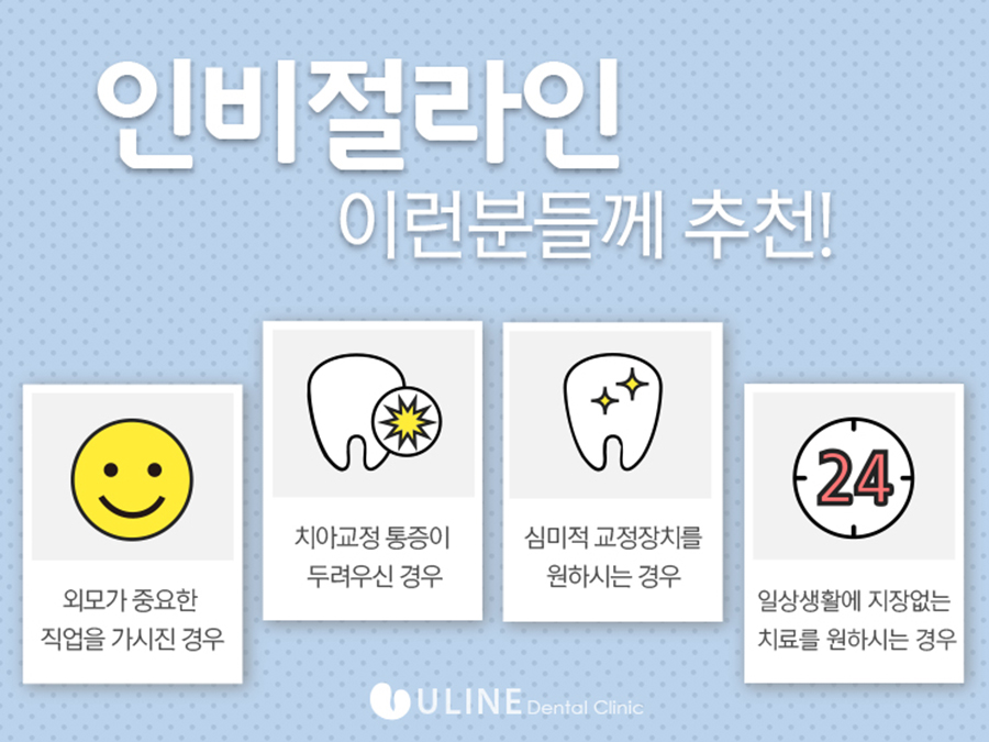 신림역치과 교정은 역시 관련 이미지 9