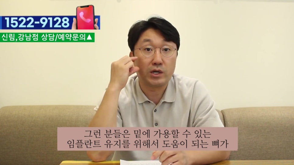연세유라인치과의원 - 뼈이식임플란트란 관련 이미지 15